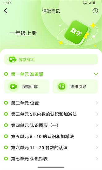 人教智学app下载