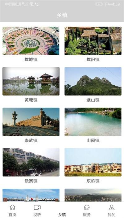 惠安速报手机版下载