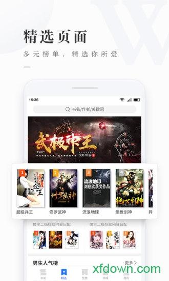 中文书城下载