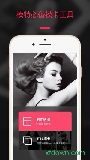 买萌模卡app下载