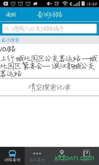 靖江智能掌上公交app免费下载