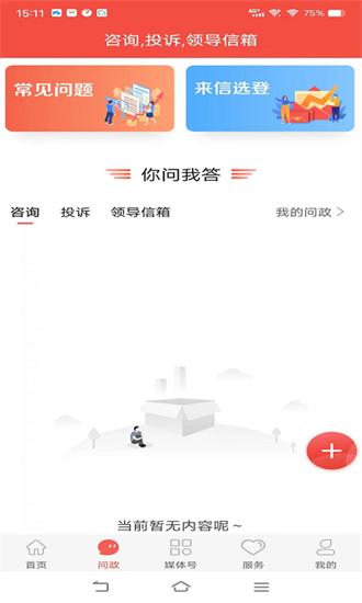 冀云运河app