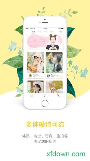 买萌约拍