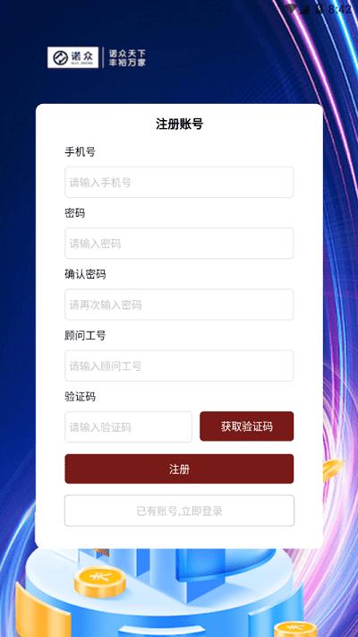 云诺端最新版下载