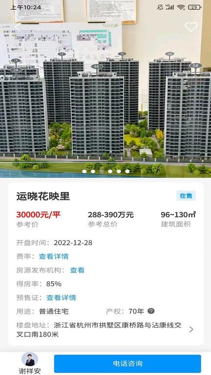 家有好房app 家有好房最新版下载