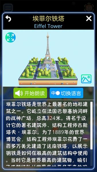 酷玩地球官方版 酷玩地球免费下载