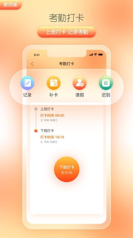 筒筒教师app 筒筒教师端下载