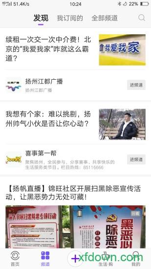 扬帆 扬帆app下载