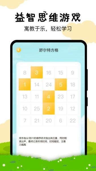 嘟嘟数学app
