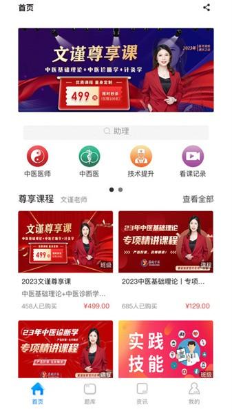 翼遥教育 翼遥教育app