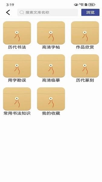 点心书法考最新版下载