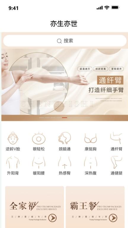 世迈健康最新版
