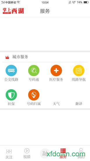 南昌市掌上西湖app