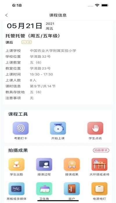 强学通旗舰版app 强学通旗舰版app下载