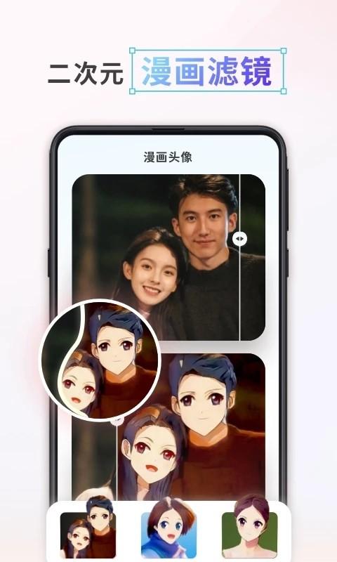 漫画头像制作app免费 漫画头像制作app免费下载