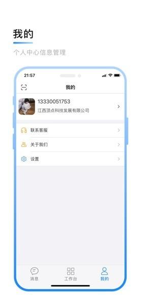 顶点云app下载安装