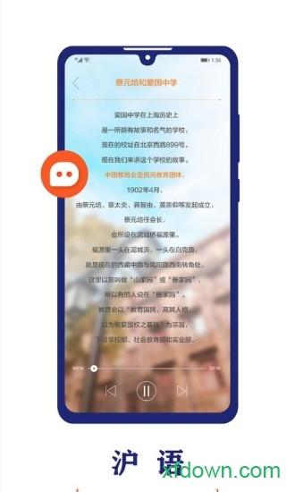 东方新闻 东方新闻app下载