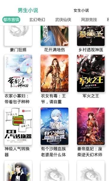 香香小说app 香香小说最新版下载