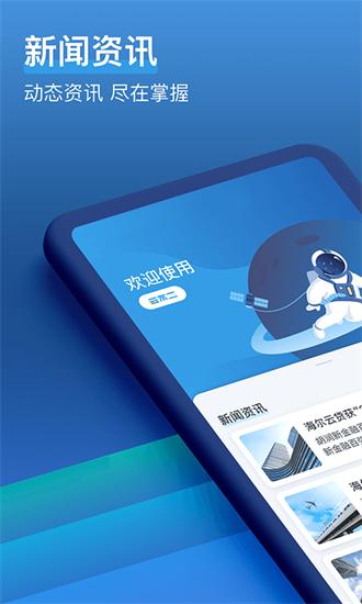 云不二手机版 云不二app下载