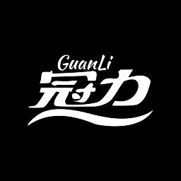 冠力相册最新版