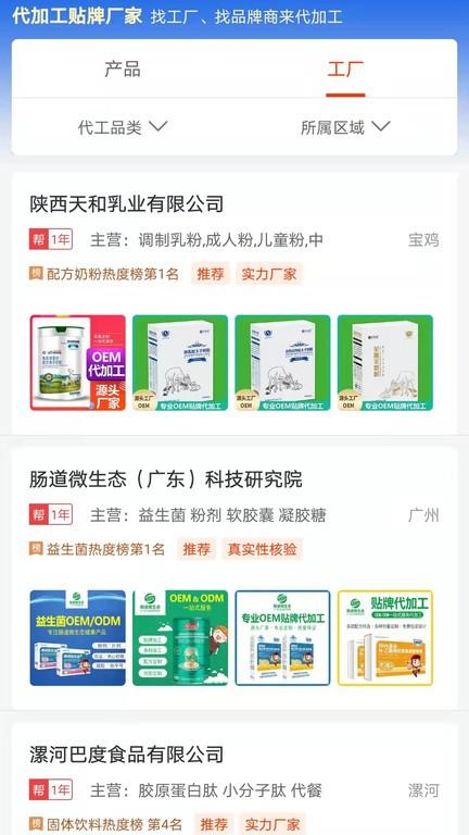 代工帮app 代工帮最新版下载