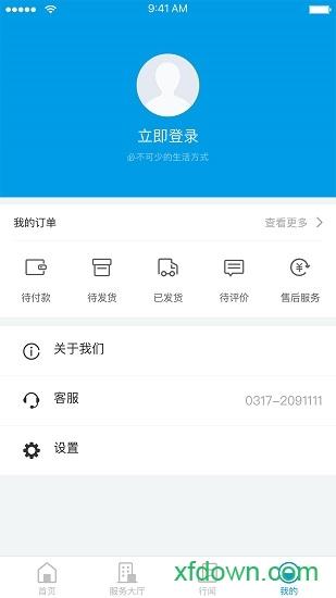 沧州行最新版 v2.2.8 安卓版