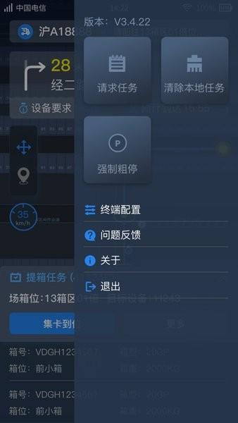 集卡港区宝app下载