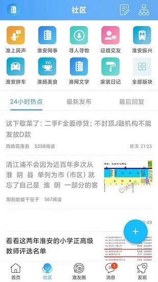 淮安水澜淮上民声 淮安水澜淮上民声下载