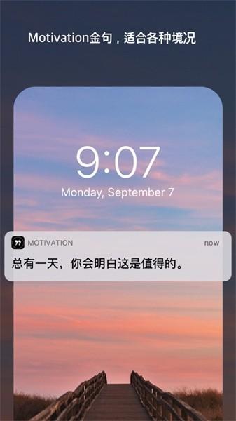 motivation motivation软件