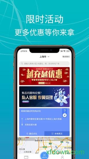 e充站 v3.8.7 安卓版