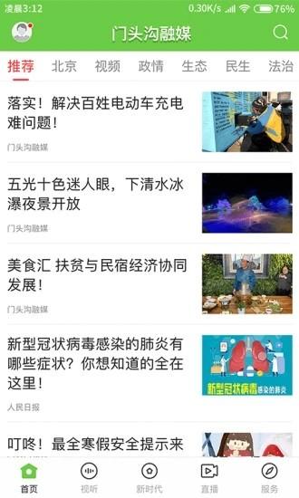 门头沟融app下载