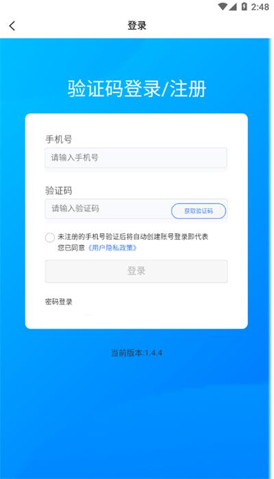 中渔学院官方版下载
