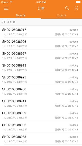 otms到哪了官方下载