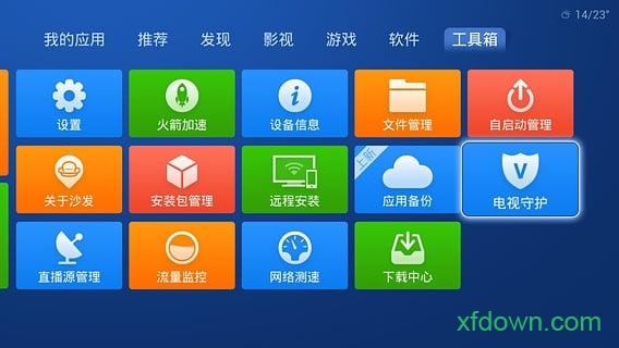 沙发管家app下载