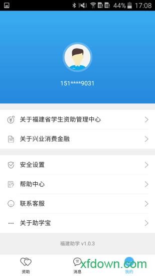 福建助学 福建助学app下载