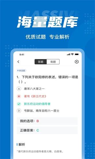 成人高考专升本考试聚题库app 成人高考专升本考试聚题库手机版下载