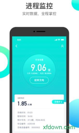 国网恒大app下载