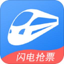 12306铁行火车票官方版