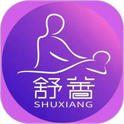 舒萫到家官方版