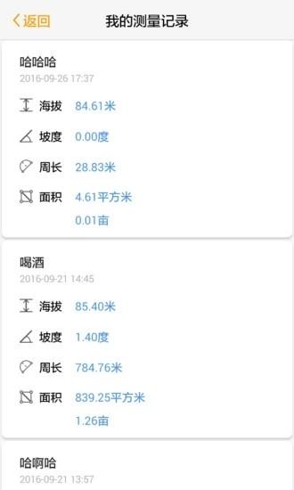 土流网GPS测亩仪免费版 V3.4.4 安卓版