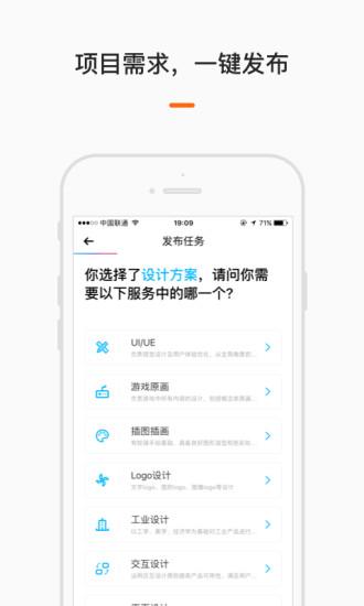 云沃客app下载