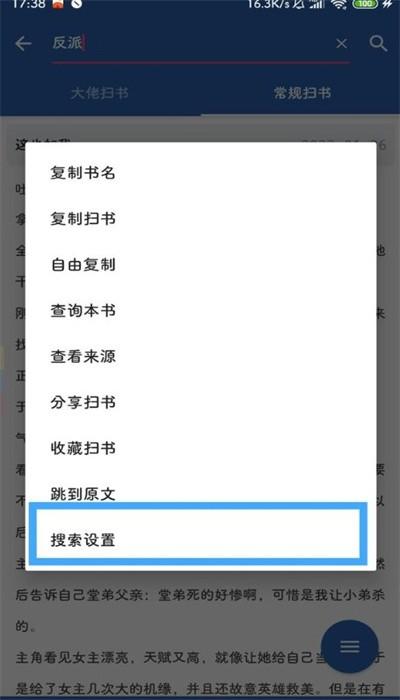 扫书宝典手机版下载