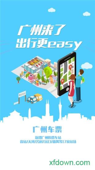 悦行app下载