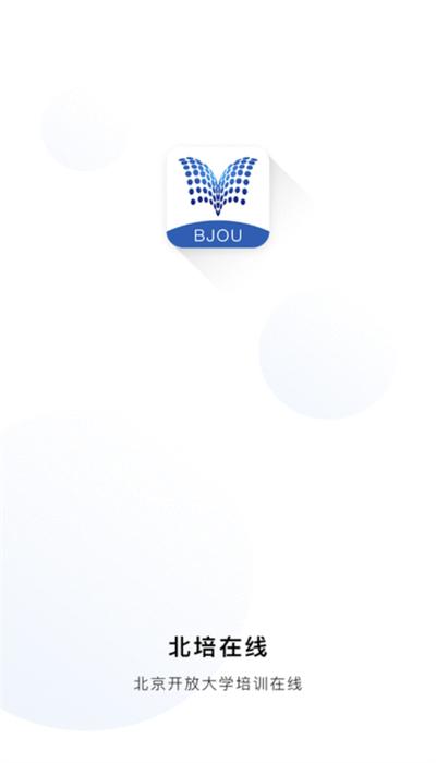北培在线官方版 北培在线官方版下载