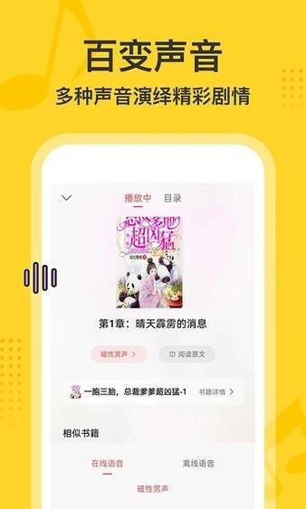 得间畅听app下载