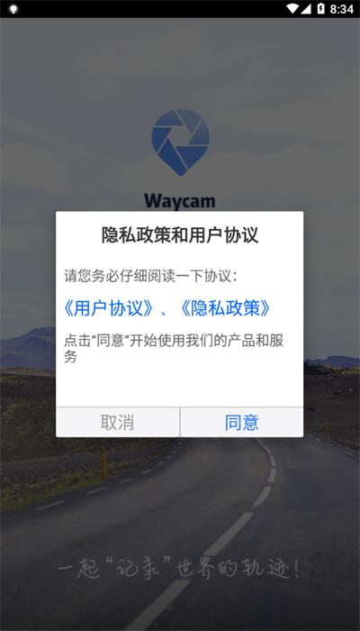 golook行车记录仪app v1.2.2 安卓版