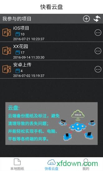 cad快速看图软件
