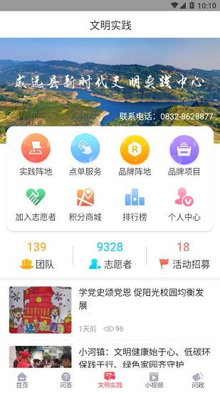 威远融媒体中心官方版下载