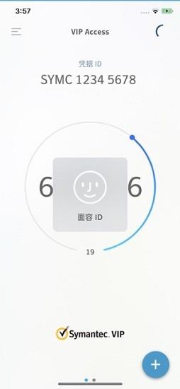 vip access安卓版