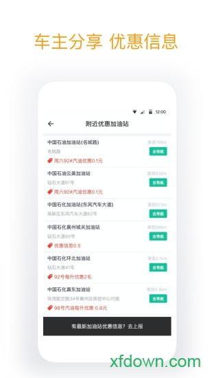 今日油价app下载